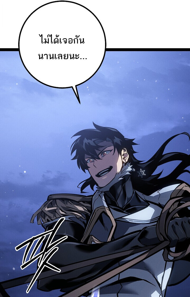 Regressing as the Reincarnated Bastard of the Sword Clan ตอนที่ 65 page 150