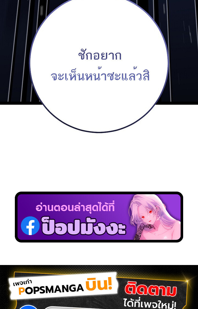 Regressing as the Reincarnated Bastard of the Sword Clan ตอนที่ 65 page 155