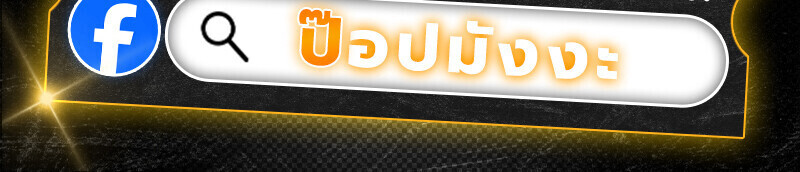 Regressing as the Reincarnated Bastard of the Sword Clan ตอนที่ 65 page 156