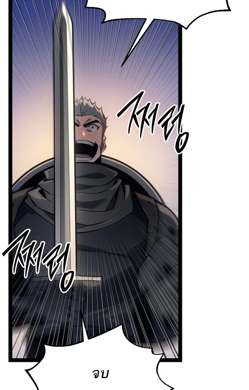 Regressing as the Reincarnated Bastard of the Sword Clan ตอนที่ 66 page 5