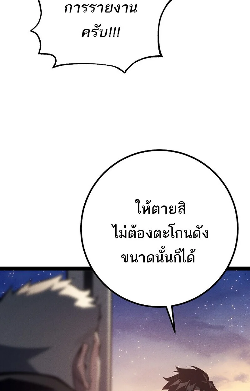 Regressing as the Reincarnated Bastard of the Sword Clan ตอนที่ 66 page 6