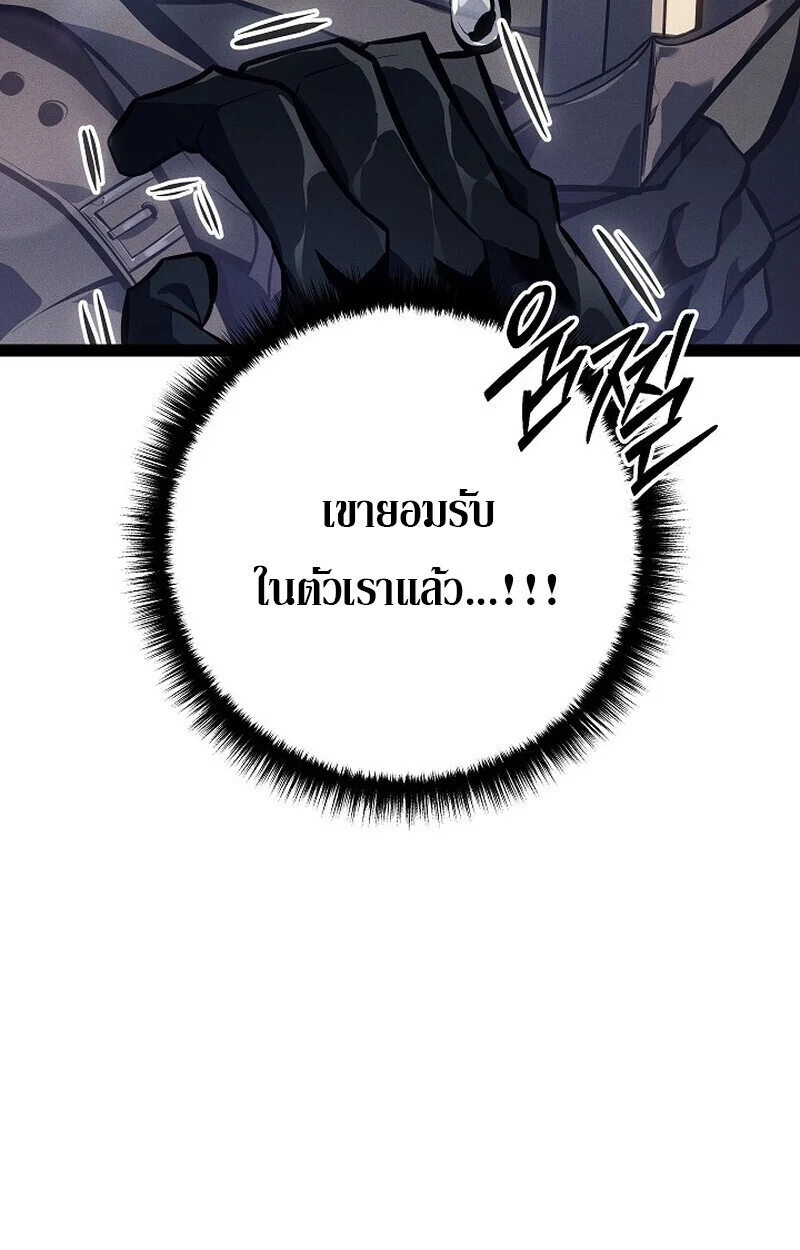 Regressing as the Reincarnated Bastard of the Sword Clan ตอนที่ 66 page 11