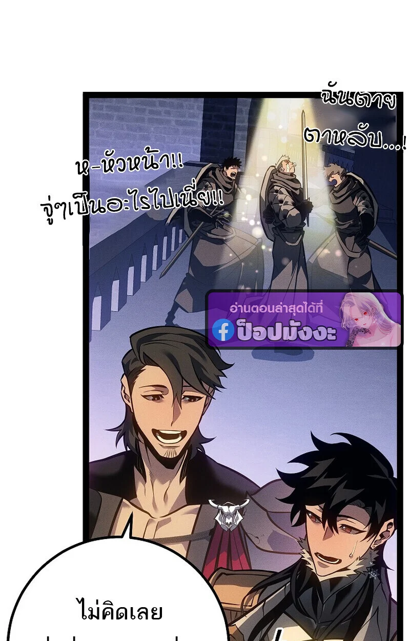 Regressing as the Reincarnated Bastard of the Sword Clan ตอนที่ 66 page 12