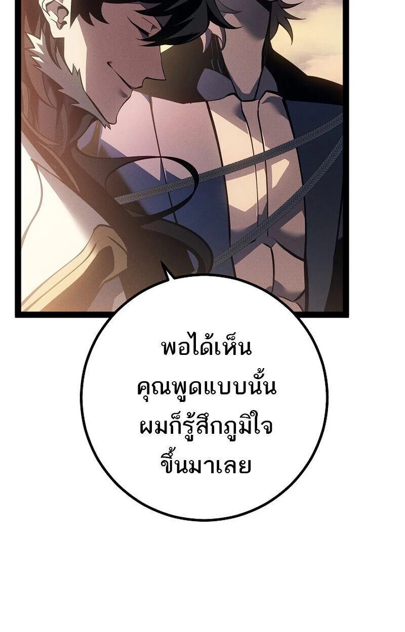 Regressing as the Reincarnated Bastard of the Sword Clan ตอนที่ 66 page 24