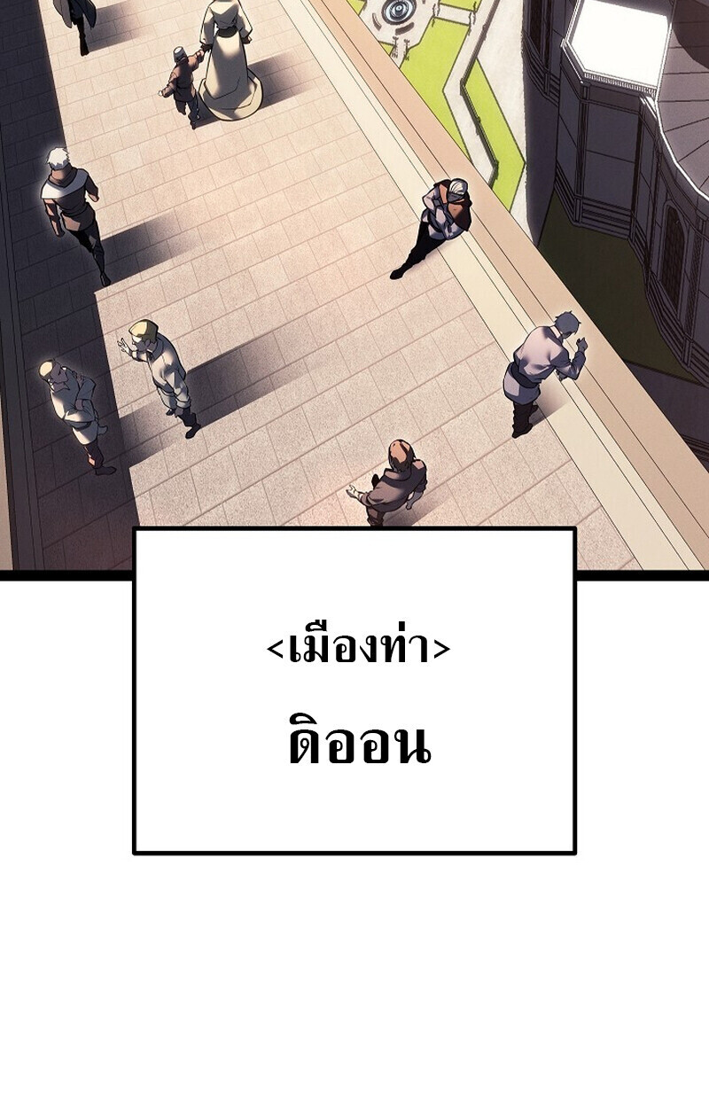 Regressing as the Reincarnated Bastard of the Sword Clan ตอนที่ 66 page 48