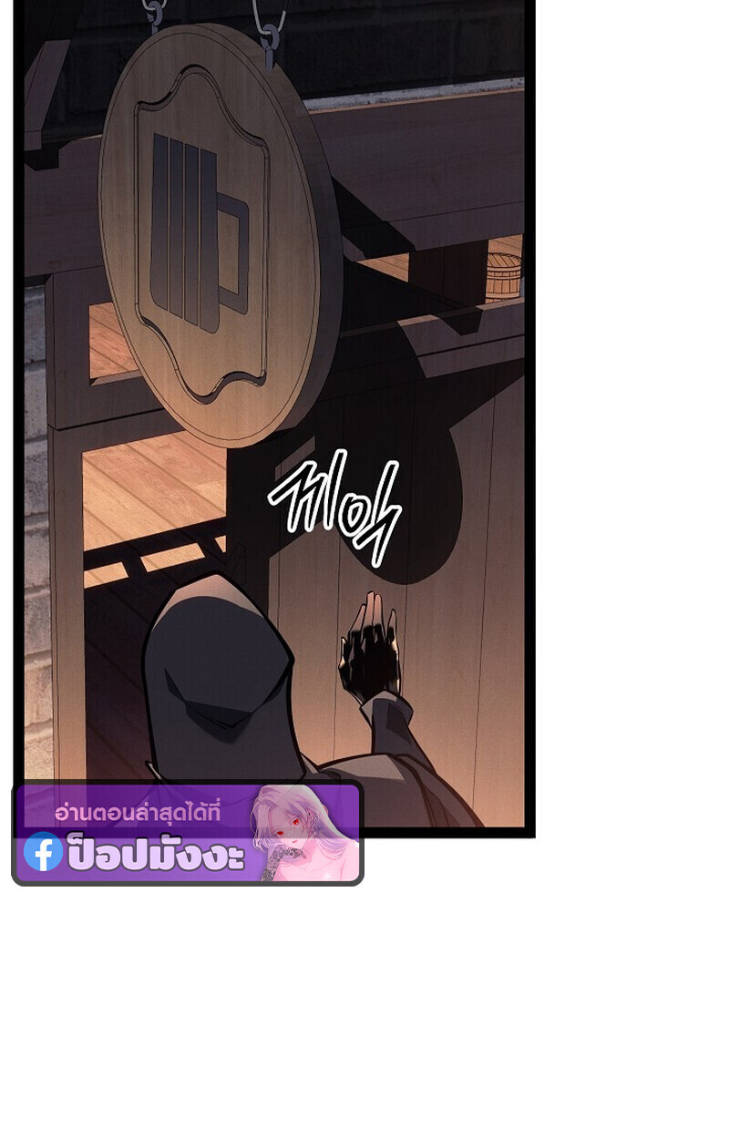 Regressing as the Reincarnated Bastard of the Sword Clan ตอนที่ 66 page 50