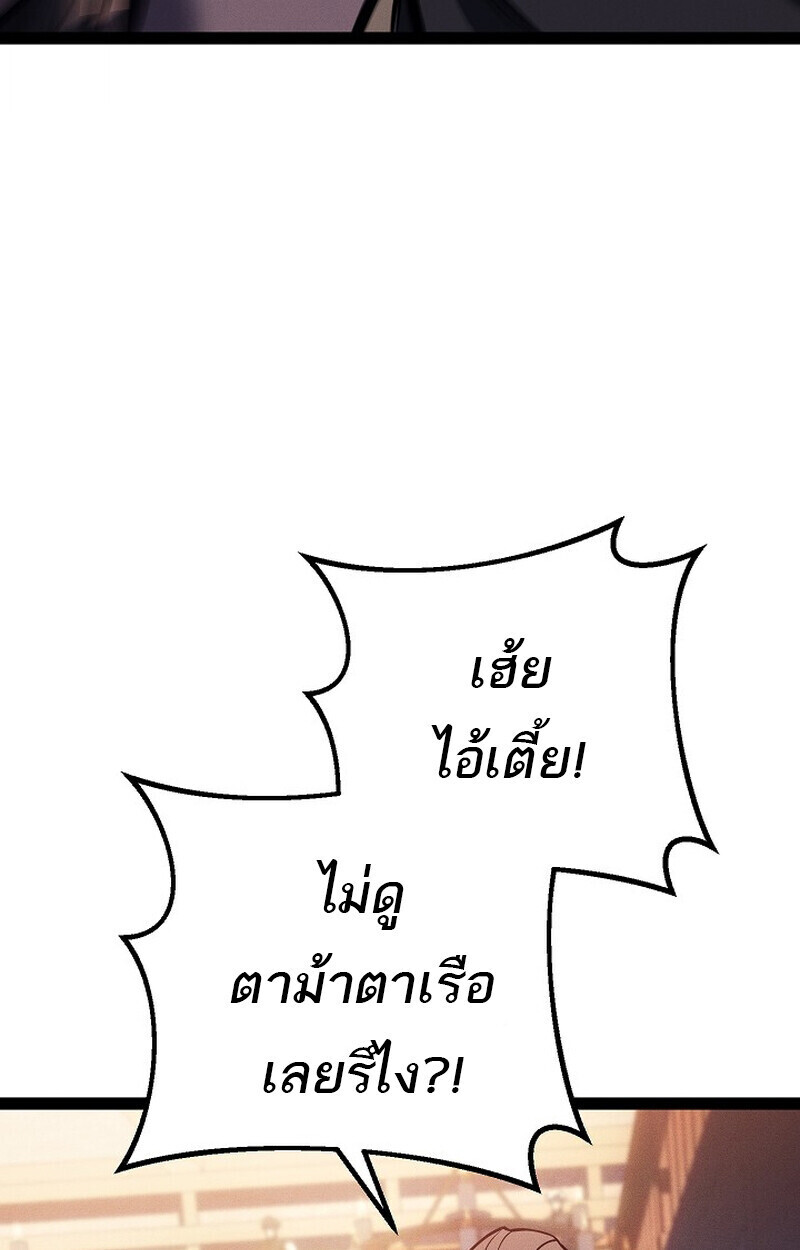 Regressing as the Reincarnated Bastard of the Sword Clan ตอนที่ 66 page 52