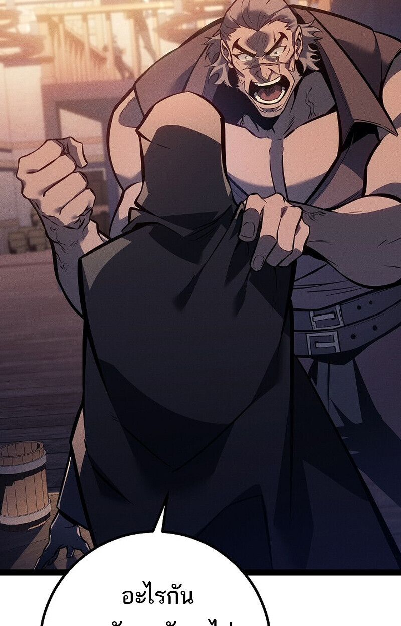 Regressing as the Reincarnated Bastard of the Sword Clan ตอนที่ 66 page 53