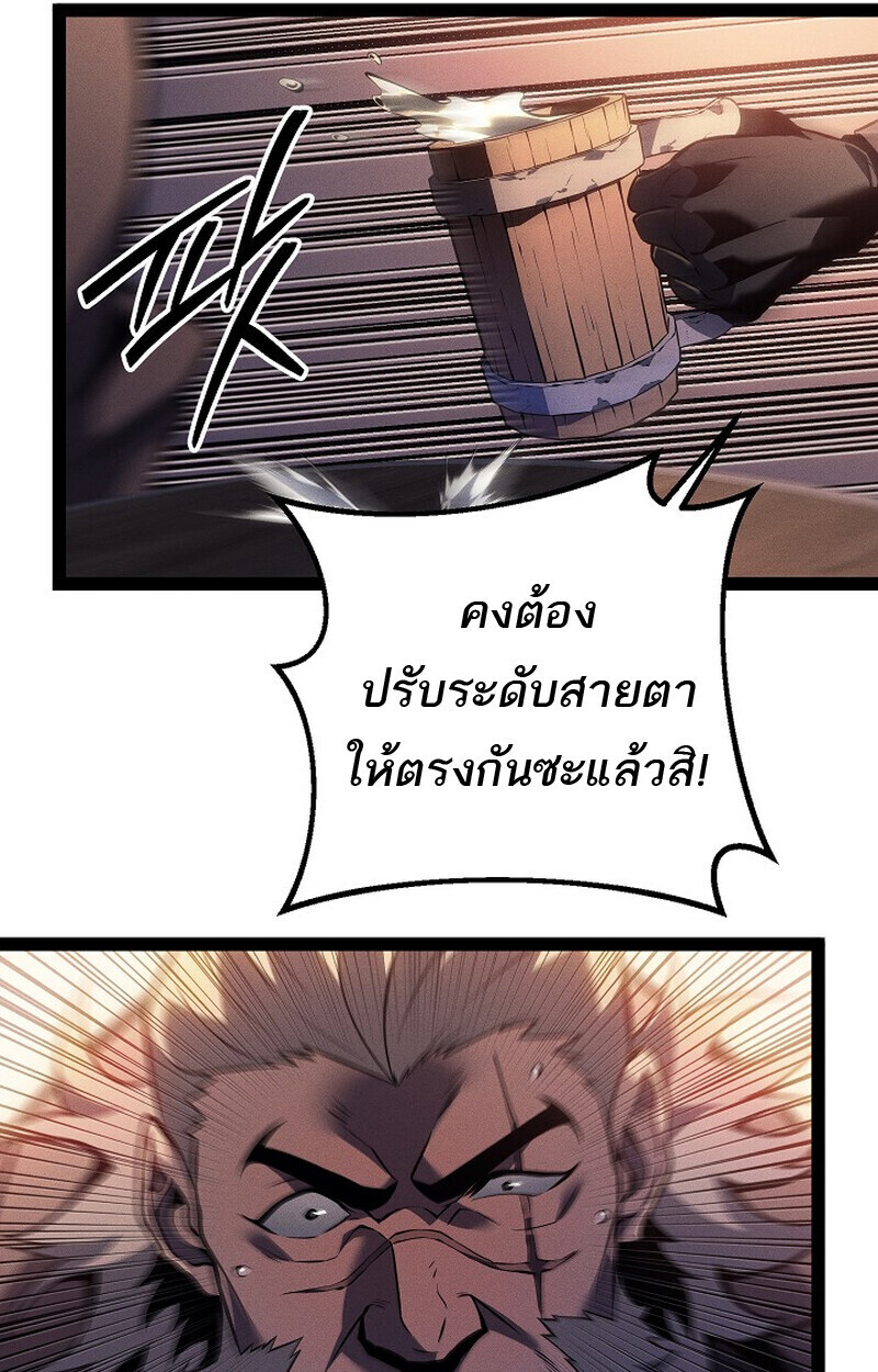 Regressing as the Reincarnated Bastard of the Sword Clan ตอนที่ 66 page 55