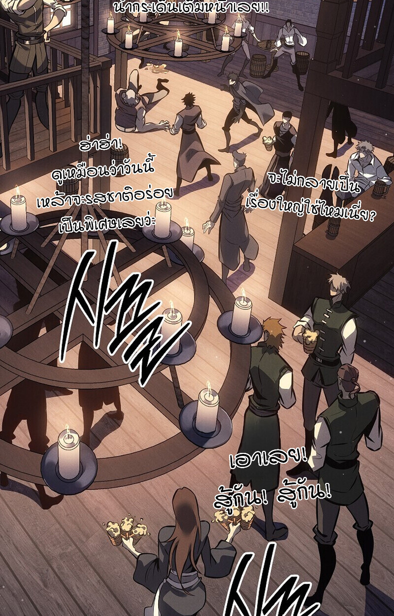 Regressing as the Reincarnated Bastard of the Sword Clan ตอนที่ 66 page 59