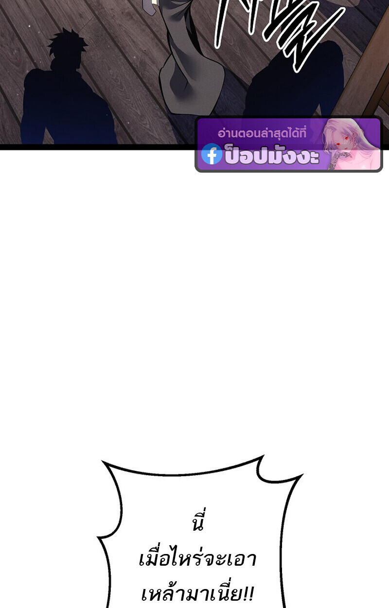 Regressing as the Reincarnated Bastard of the Sword Clan ตอนที่ 66 page 60