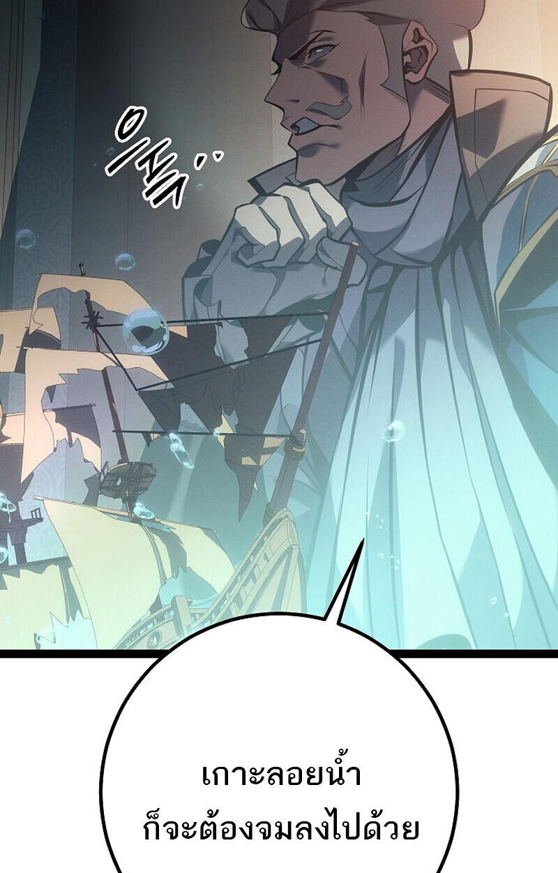 Regressing as the Reincarnated Bastard of the Sword Clan ตอนที่ 66 page 76