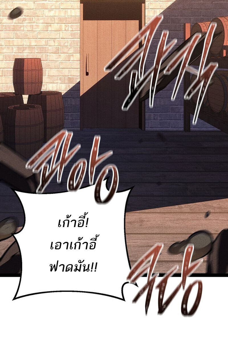 Regressing as the Reincarnated Bastard of the Sword Clan ตอนที่ 66 page 83