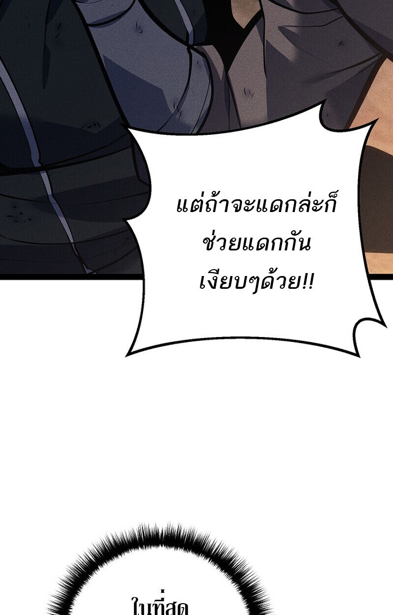 Regressing as the Reincarnated Bastard of the Sword Clan ตอนที่ 66 page 89