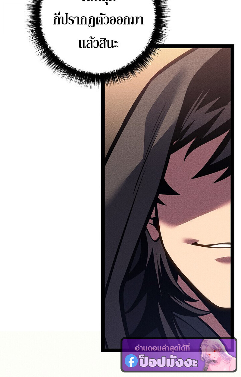 Regressing as the Reincarnated Bastard of the Sword Clan ตอนที่ 66 page 90