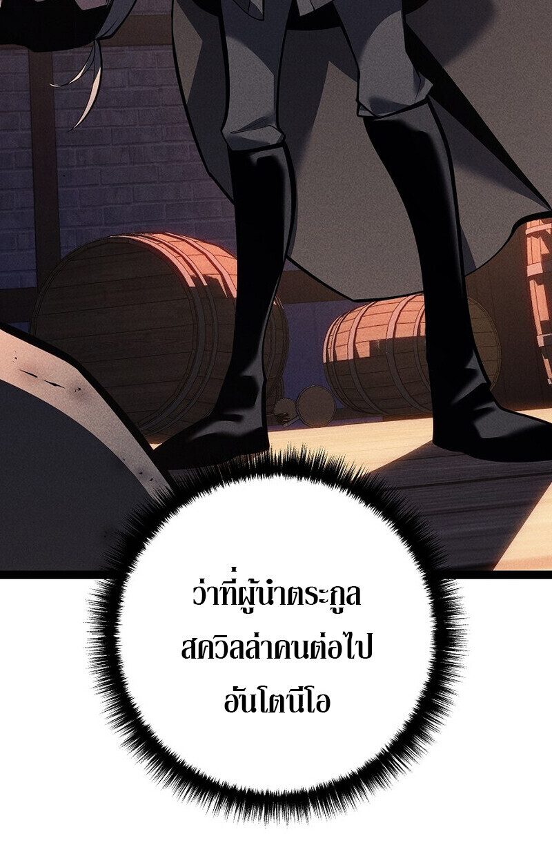 Regressing as the Reincarnated Bastard of the Sword Clan ตอนที่ 66 page 92