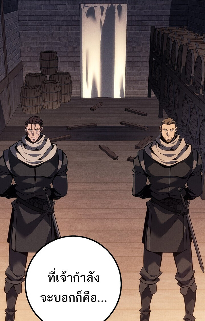 Regressing as the Reincarnated Bastard of the Sword Clan ตอนที่ 66 page 95