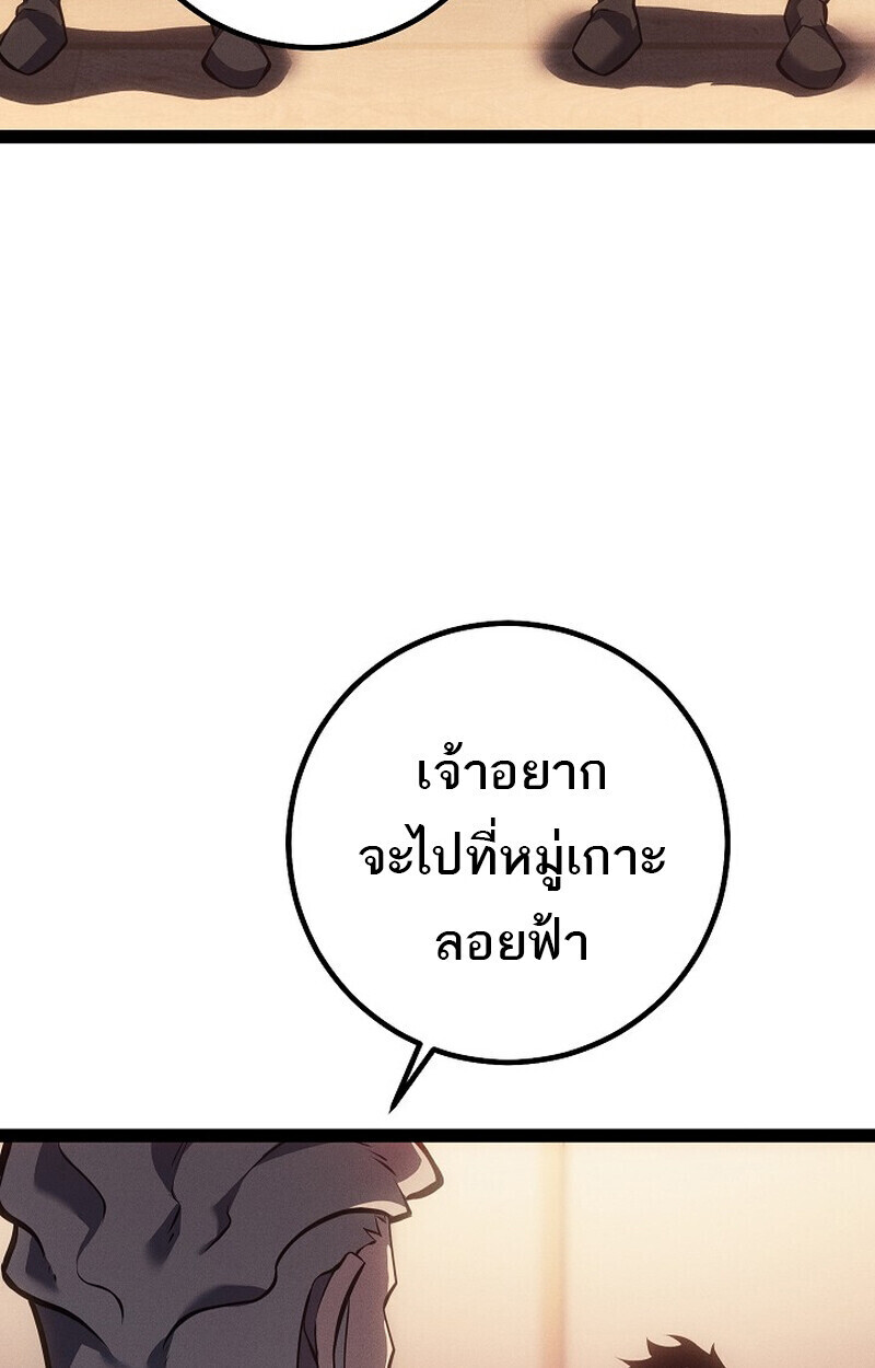 Regressing as the Reincarnated Bastard of the Sword Clan ตอนที่ 66 page 96