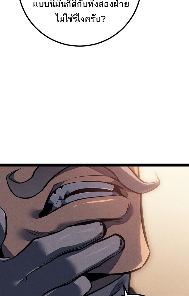 Regressing as the Reincarnated Bastard of the Sword Clan ตอนที่ 66 page 100