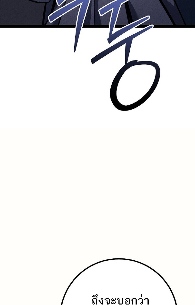 Regressing as the Reincarnated Bastard of the Sword Clan ตอนที่ 66 page 104