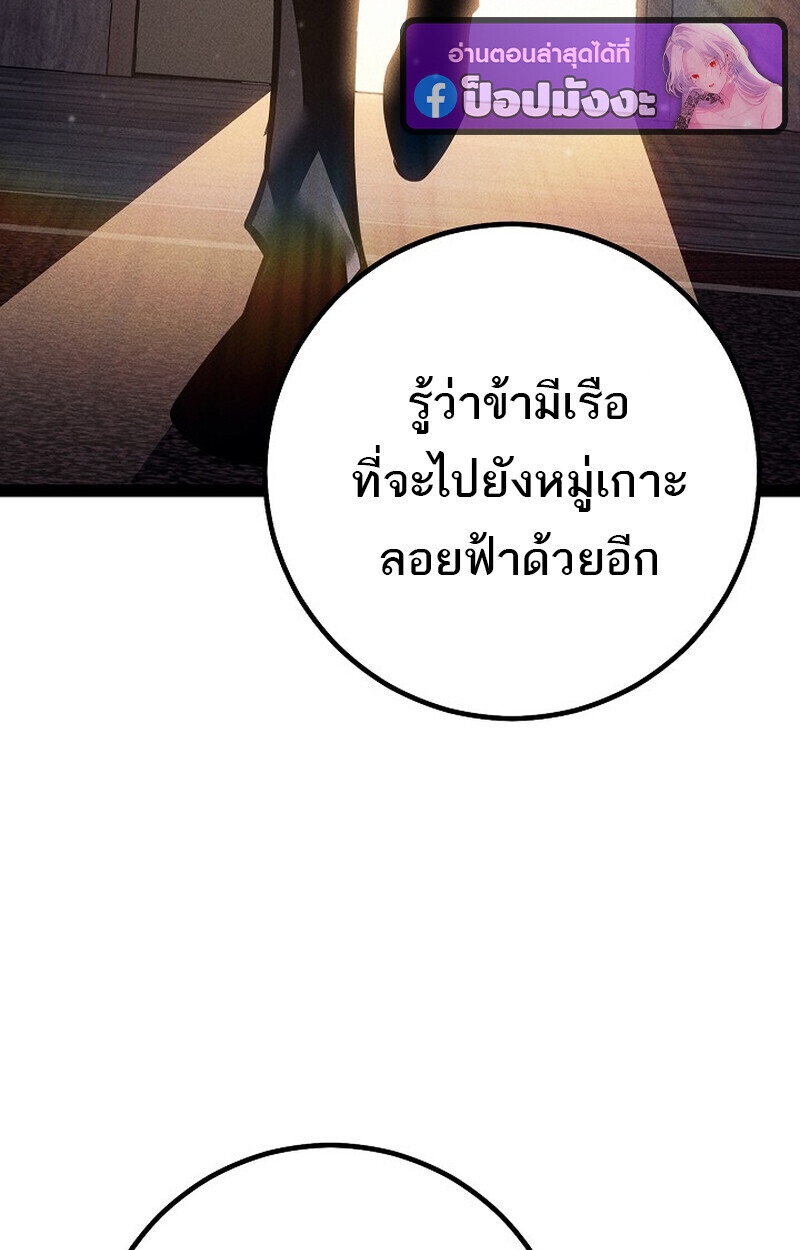 Regressing as the Reincarnated Bastard of the Sword Clan ตอนที่ 66 page 107