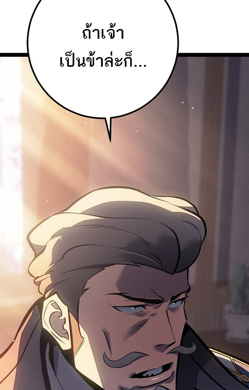 Regressing as the Reincarnated Bastard of the Sword Clan ตอนที่ 66 page 108