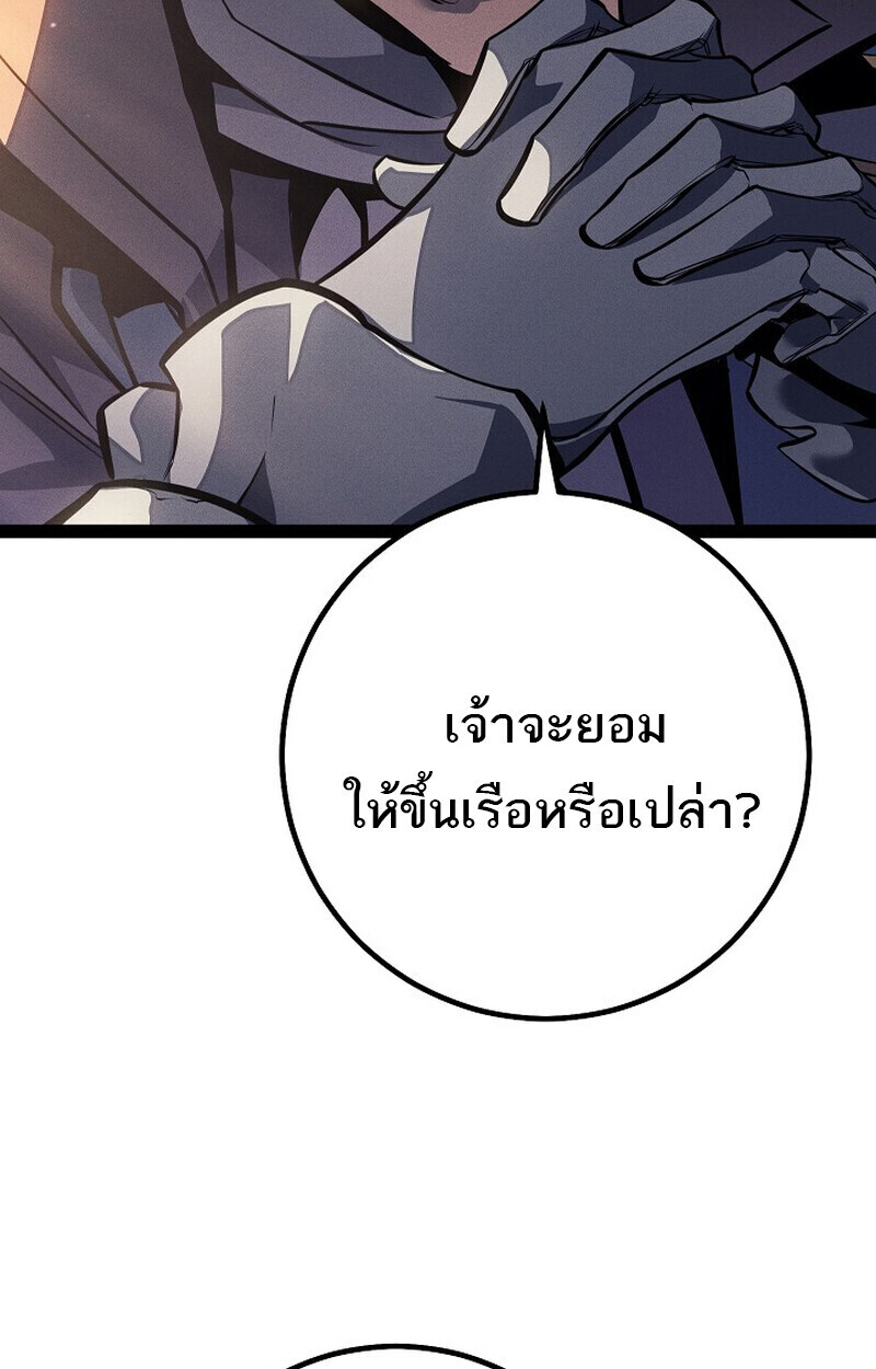 Regressing as the Reincarnated Bastard of the Sword Clan ตอนที่ 66 page 109