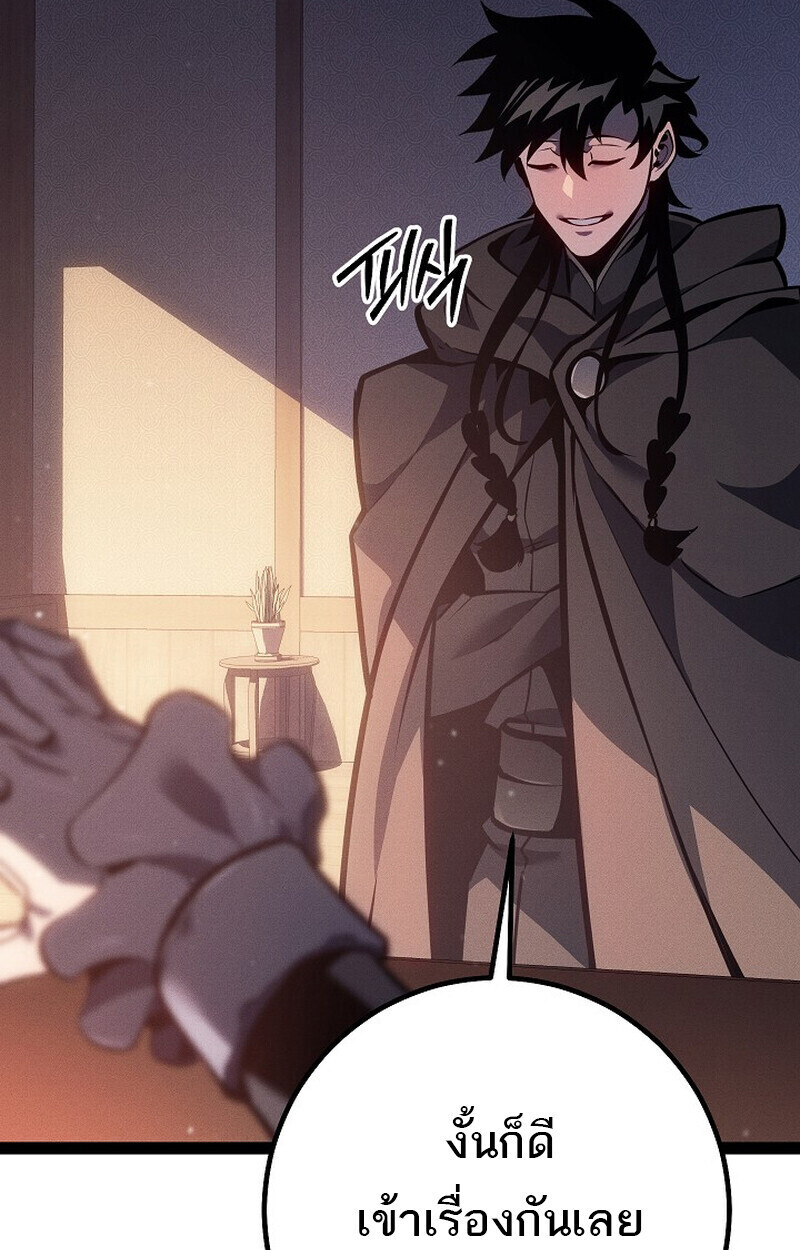 Regressing as the Reincarnated Bastard of the Sword Clan ตอนที่ 66 page 111