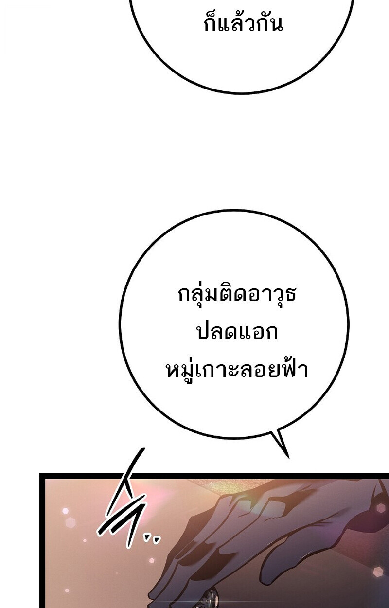 Regressing as the Reincarnated Bastard of the Sword Clan ตอนที่ 66 page 112