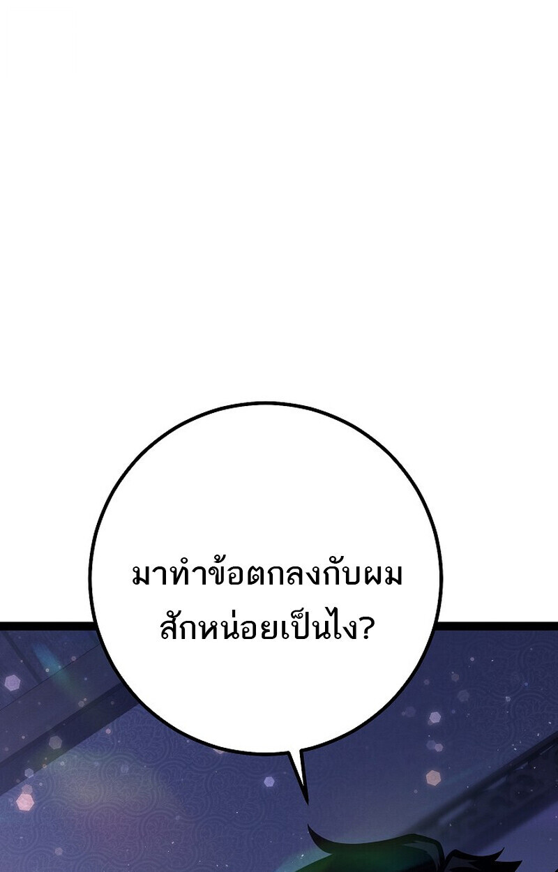 Regressing as the Reincarnated Bastard of the Sword Clan ตอนที่ 66 page 114