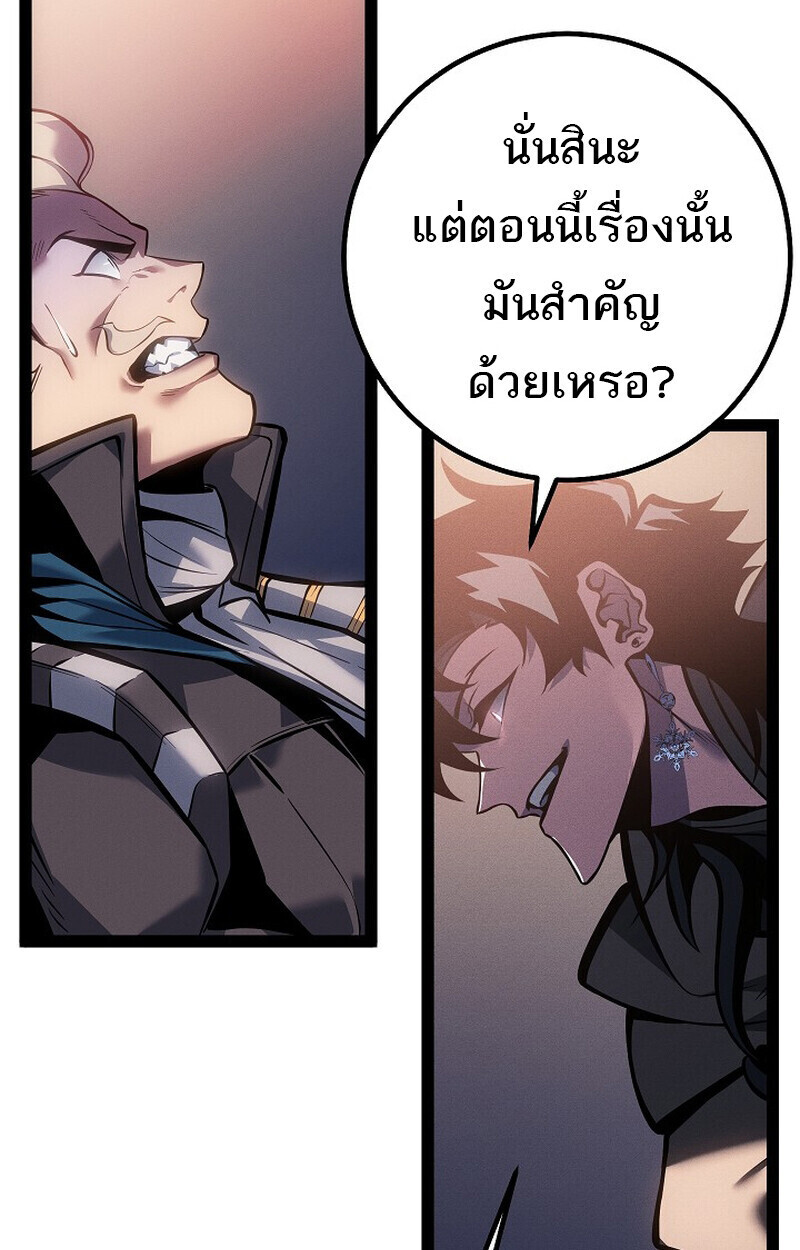 Regressing as the Reincarnated Bastard of the Sword Clan ตอนที่ 66 page 117