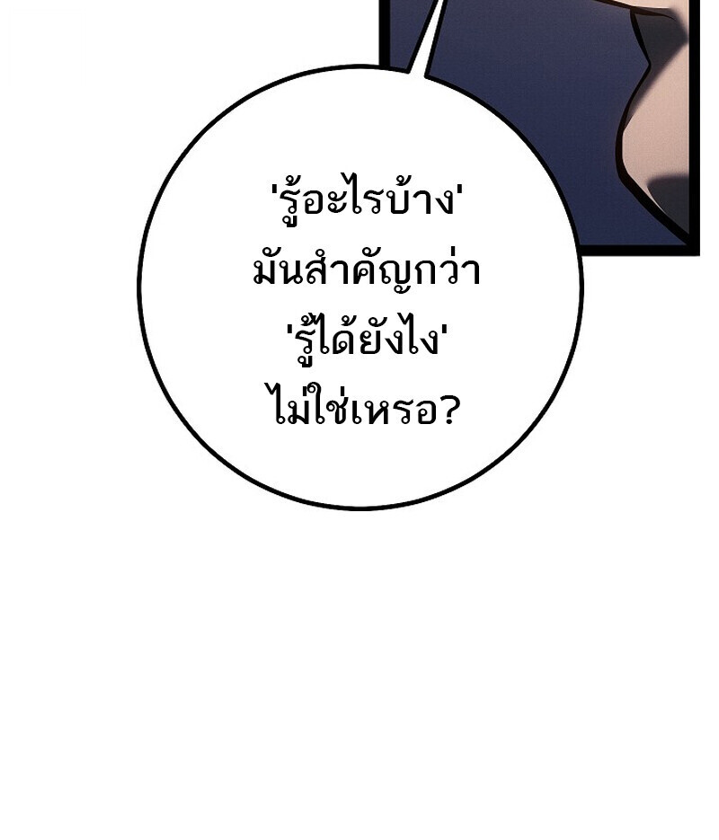 Regressing as the Reincarnated Bastard of the Sword Clan ตอนที่ 66 page 118