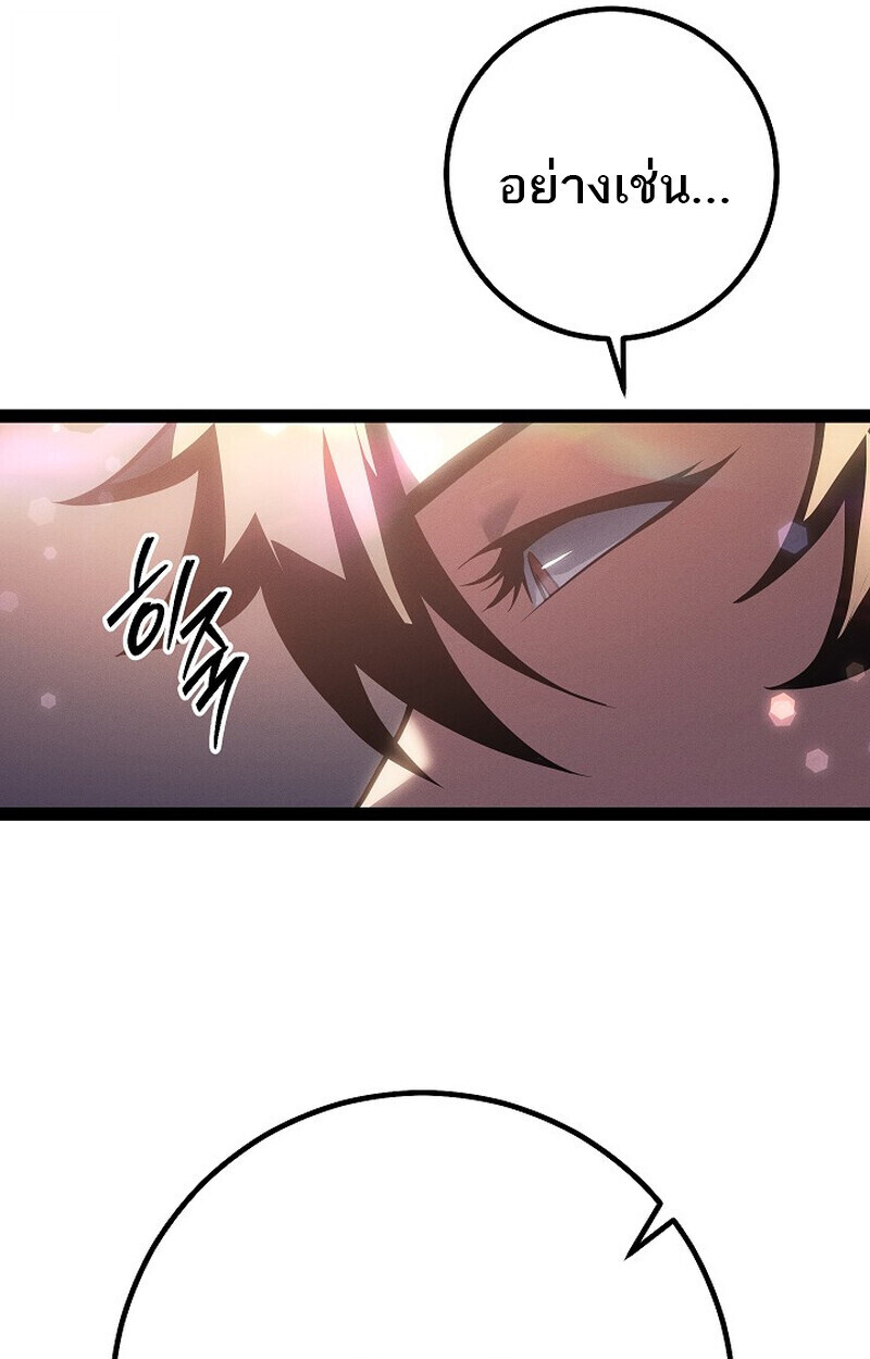 Regressing as the Reincarnated Bastard of the Sword Clan ตอนที่ 66 page 119