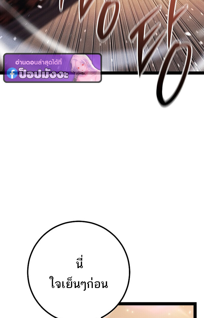 Regressing as the Reincarnated Bastard of the Sword Clan ตอนที่ 66 page 123