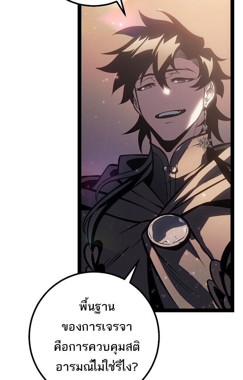 Regressing as the Reincarnated Bastard of the Sword Clan ตอนที่ 66 page 124