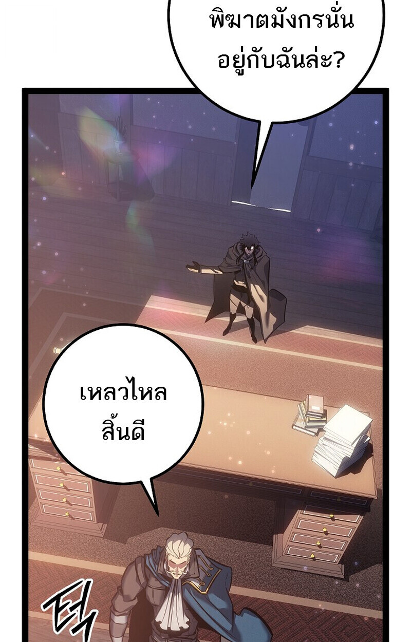 Regressing as the Reincarnated Bastard of the Sword Clan ตอนที่ 66 page 129