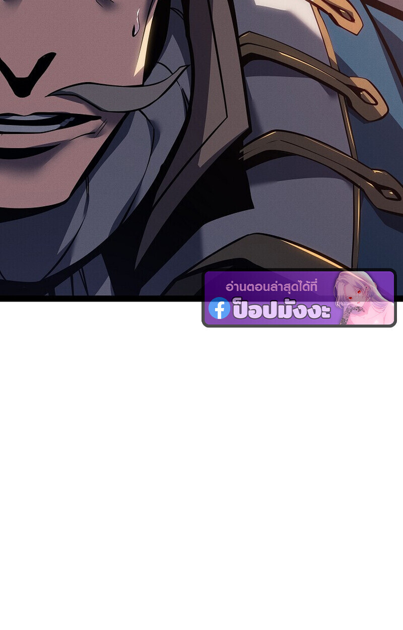 Regressing as the Reincarnated Bastard of the Sword Clan ตอนที่ 66 page 140