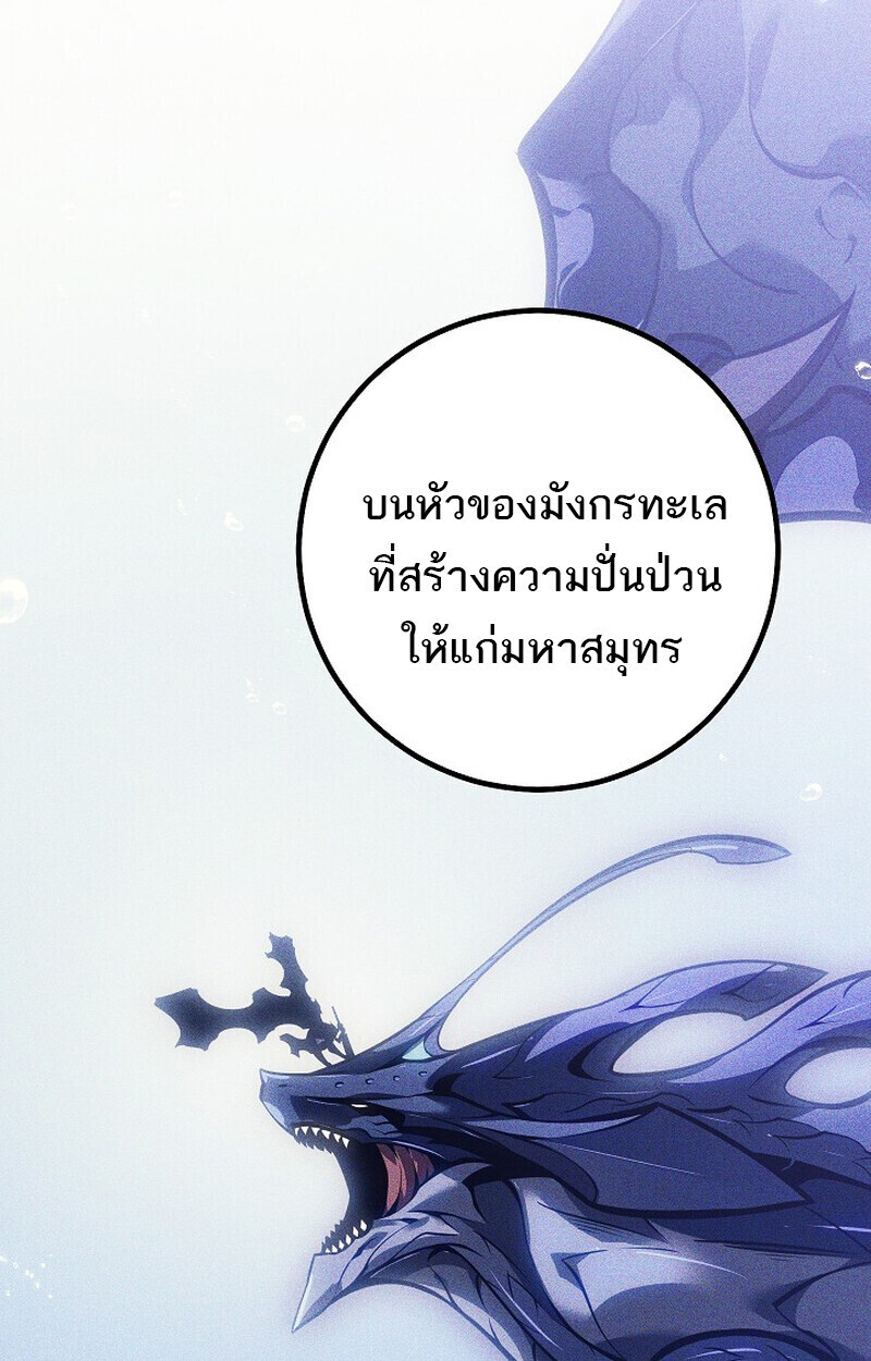 Regressing as the Reincarnated Bastard of the Sword Clan ตอนที่ 66 page 143