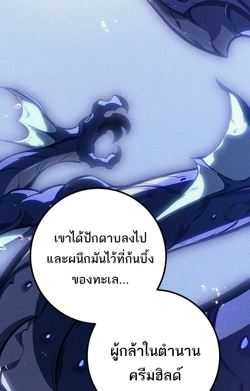 Regressing as the Reincarnated Bastard of the Sword Clan ตอนที่ 66 page 144