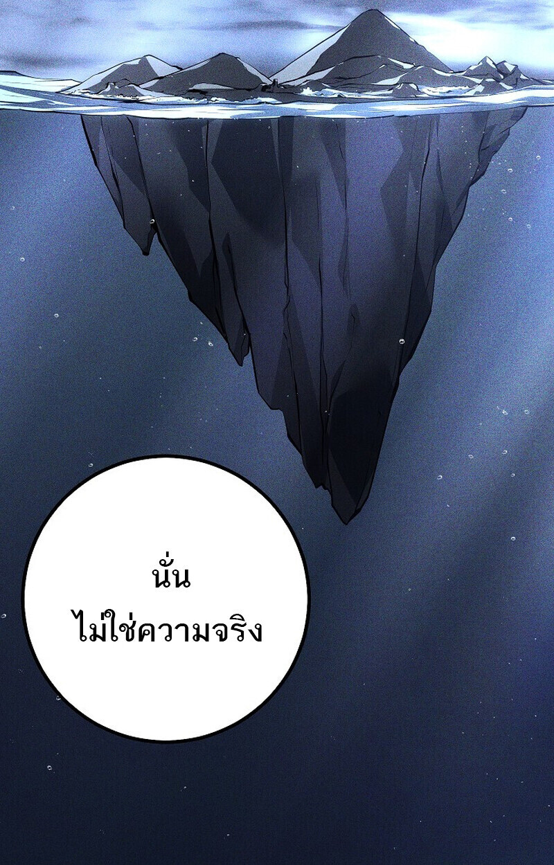 Regressing as the Reincarnated Bastard of the Sword Clan ตอนที่ 66 page 148