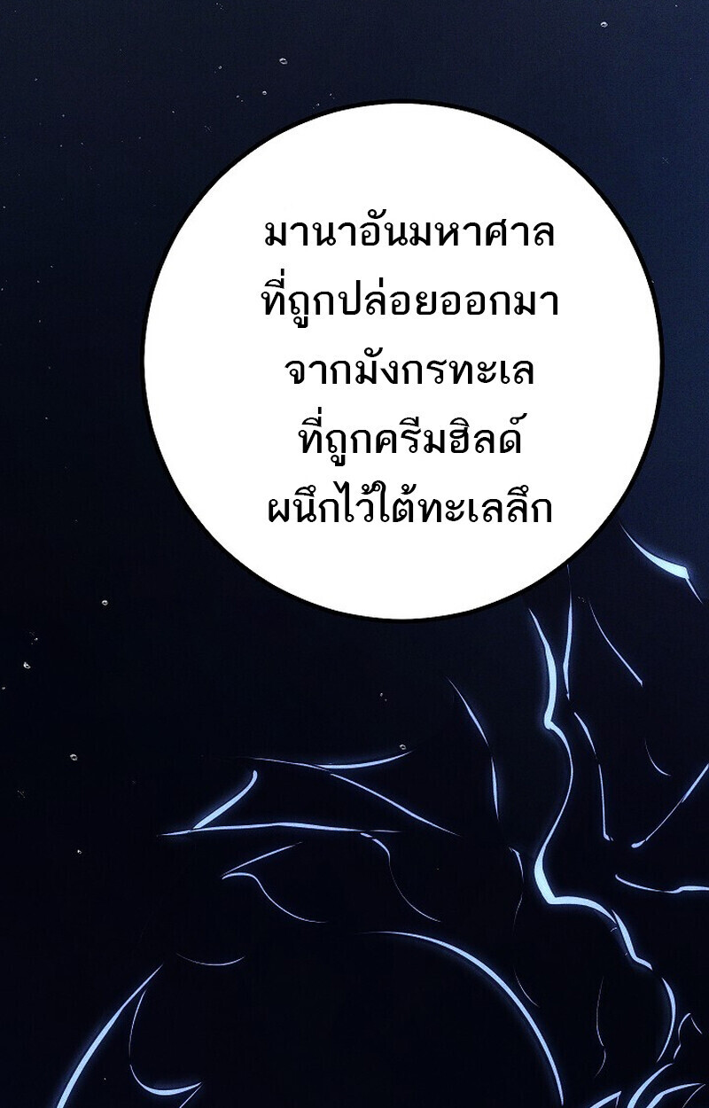 Regressing as the Reincarnated Bastard of the Sword Clan ตอนที่ 66 page 149