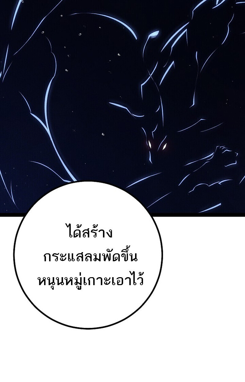 Regressing as the Reincarnated Bastard of the Sword Clan ตอนที่ 66 page 150