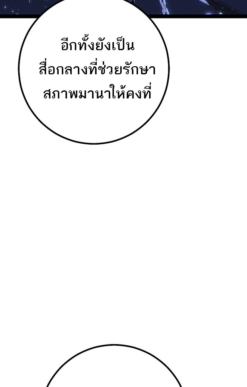 Regressing as the Reincarnated Bastard of the Sword Clan ตอนที่ 66 page 152