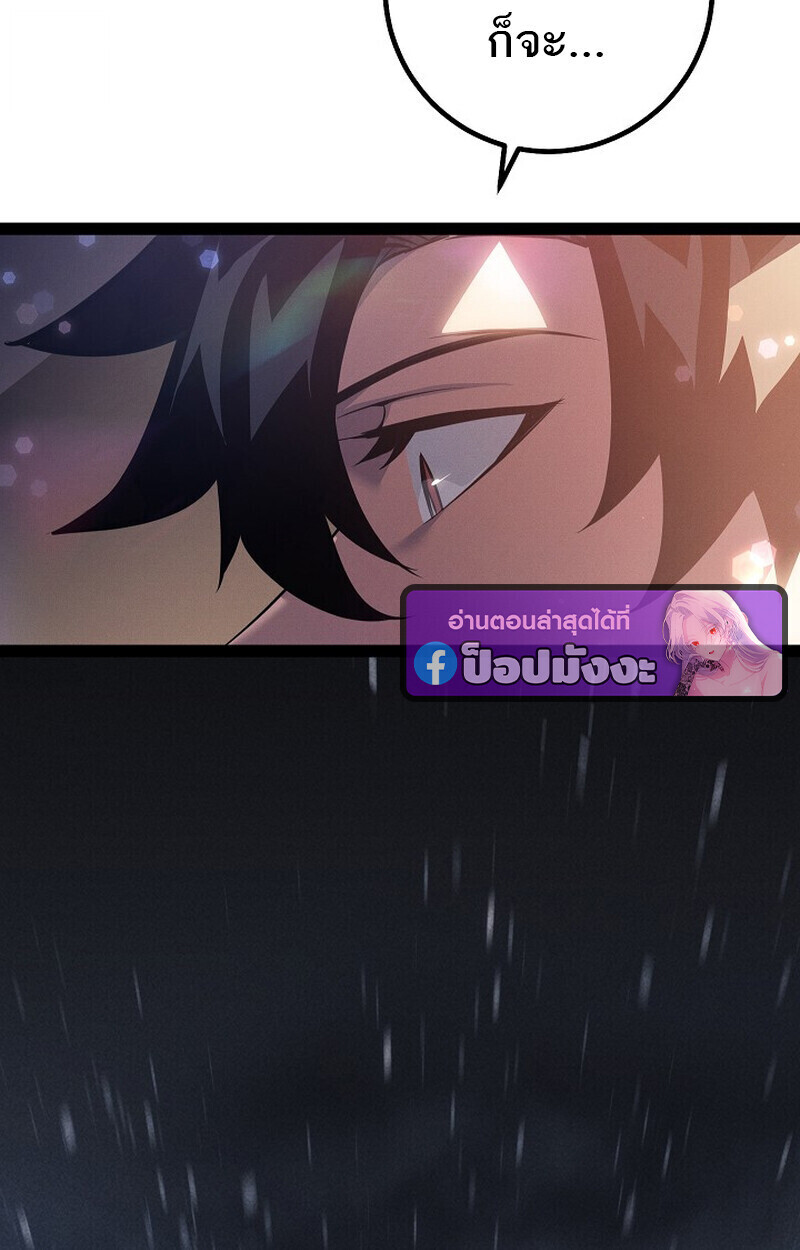 Regressing as the Reincarnated Bastard of the Sword Clan ตอนที่ 66 page 155