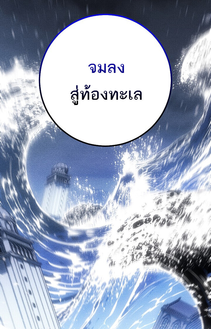 Regressing as the Reincarnated Bastard of the Sword Clan ตอนที่ 66 page 156