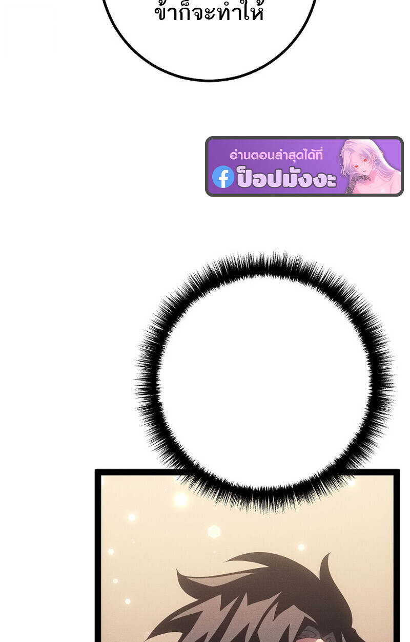 Regressing as the Reincarnated Bastard of the Sword Clan ตอนที่ 66 page 162