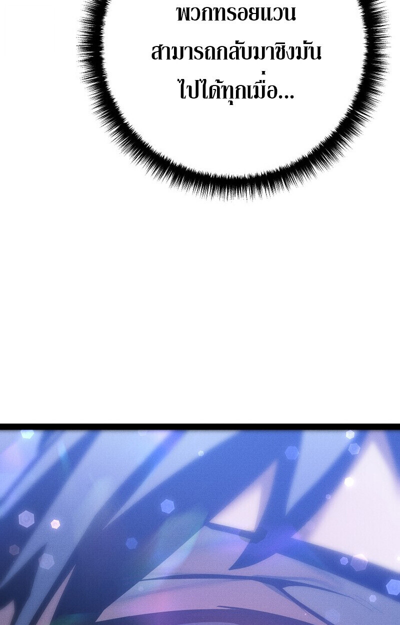 Regressing as the Reincarnated Bastard of the Sword Clan ตอนที่ 66 page 164