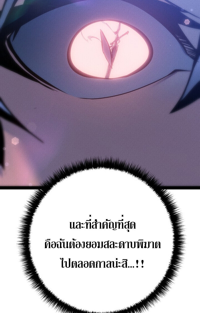 Regressing as the Reincarnated Bastard of the Sword Clan ตอนที่ 66 page 165