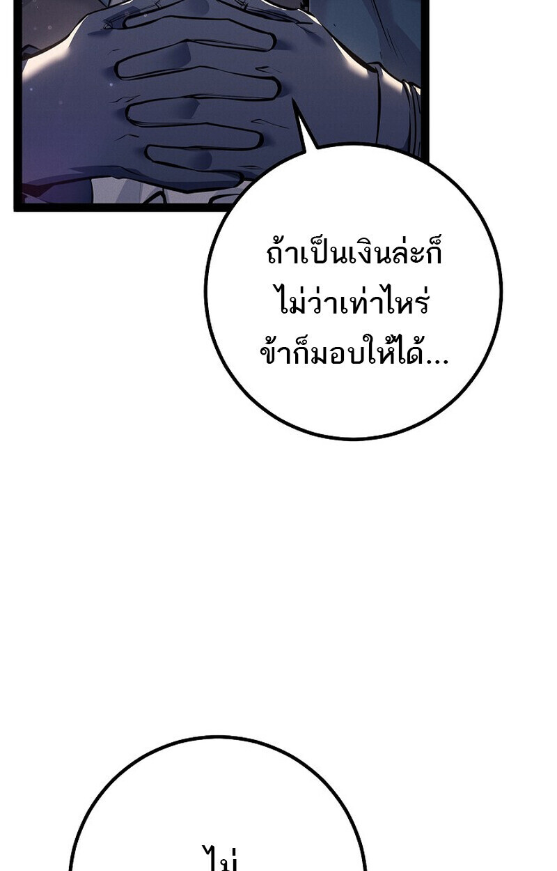 Regressing as the Reincarnated Bastard of the Sword Clan ตอนที่ 66 page 168