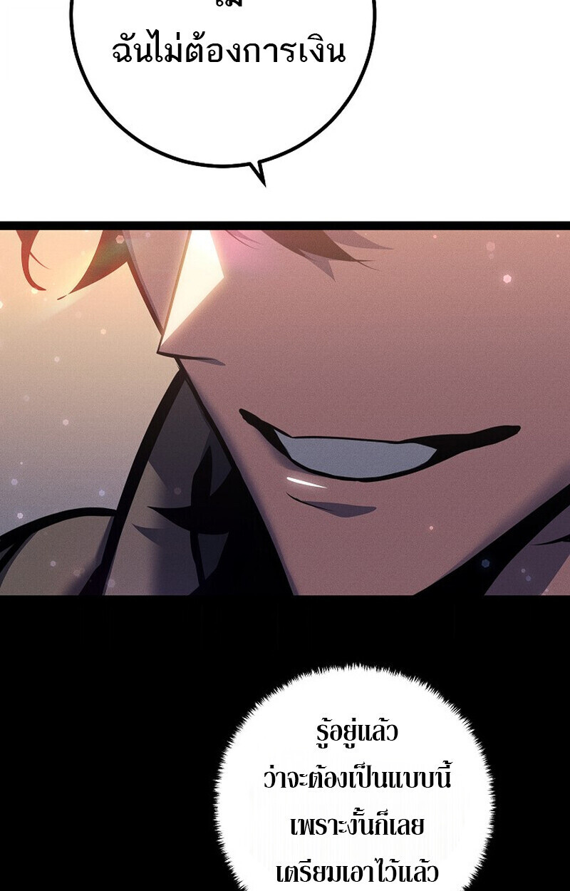 Regressing as the Reincarnated Bastard of the Sword Clan ตอนที่ 66 page 169